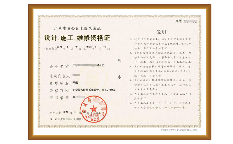 2022安防資質代辦費用你了解了嗎？