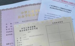 違法開(kāi)辦學(xué)校會(huì)面臨什么后果