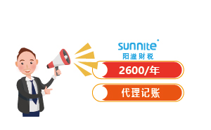 2023年小規模代理記賬一年費用多少？