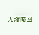 注冊商貿公司需要什么條件？